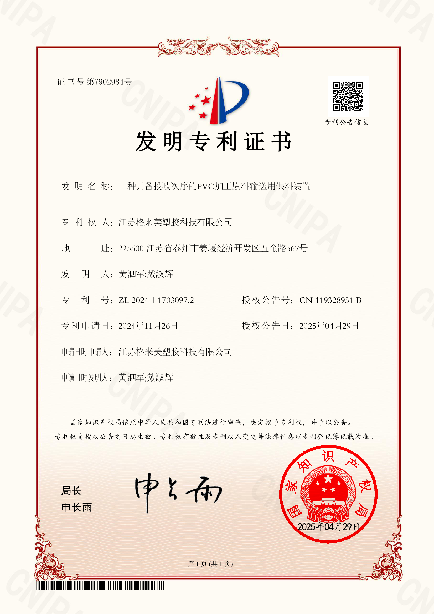 部分资质证书 9张按顺序排列-52.png